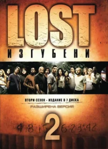 Остаться в Живых 2 сезон (2005)